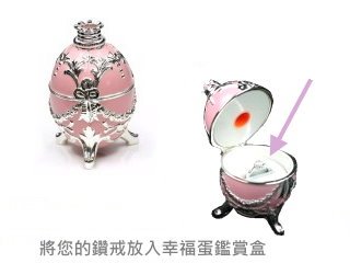 八心八箭幸福蛋鑽石鑑賞戒盒簡單易用